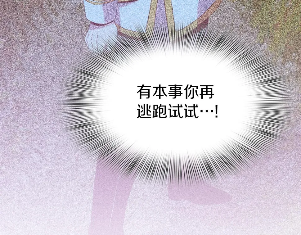 第91话 一触即发 第113页