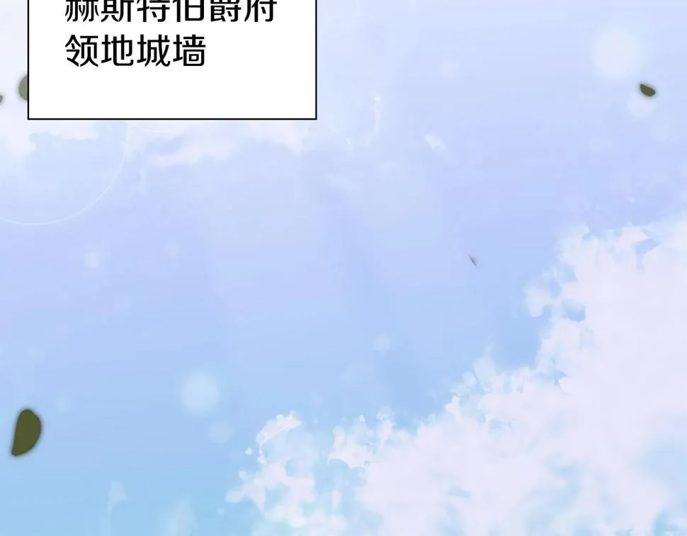 第91话 一触即发 第116页