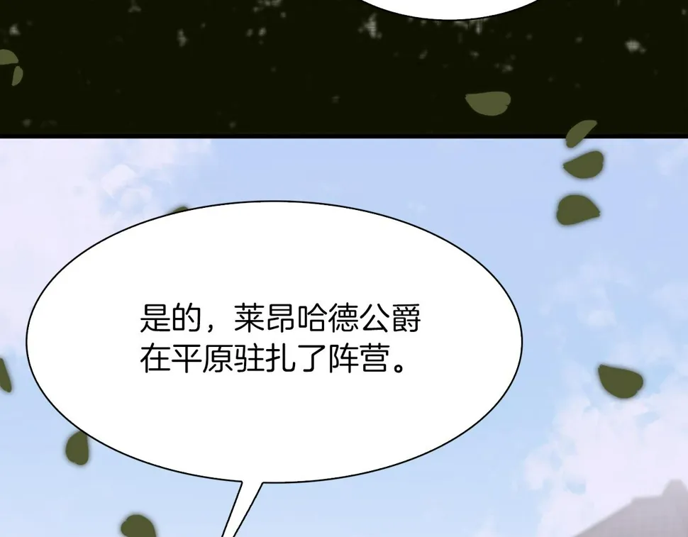 第91话 一触即发 第118页