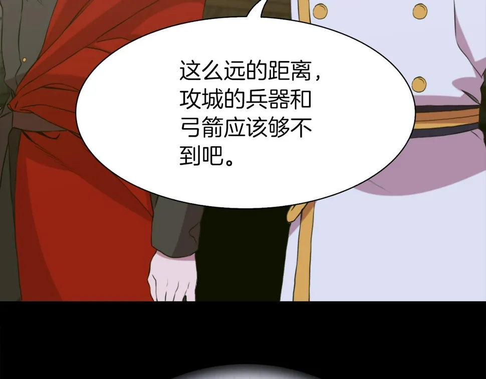 第91话 一触即发 第120页