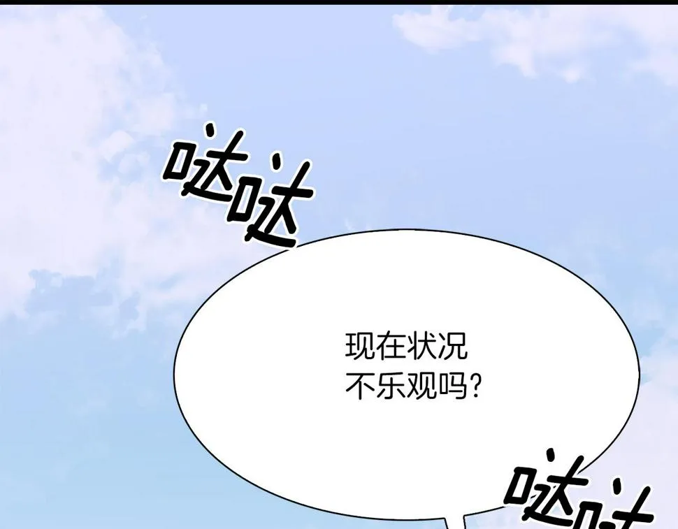 第91话 一触即发 第125页