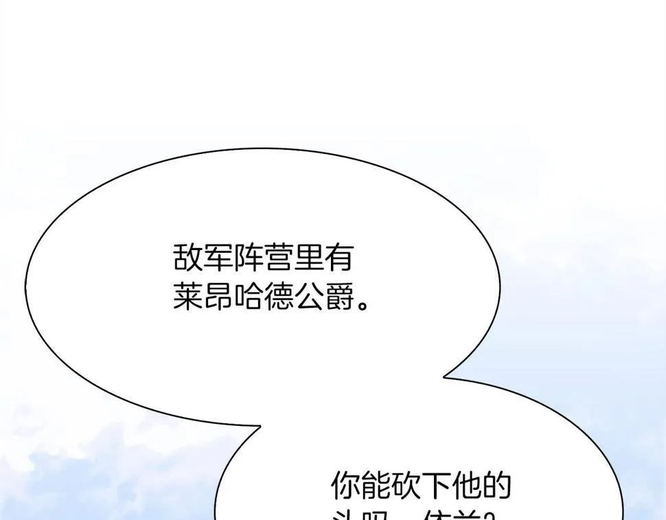 第91话 一触即发 第128页