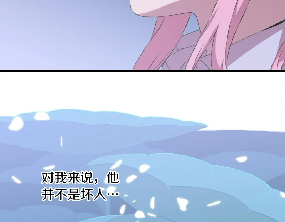第91话 一触即发 第132页