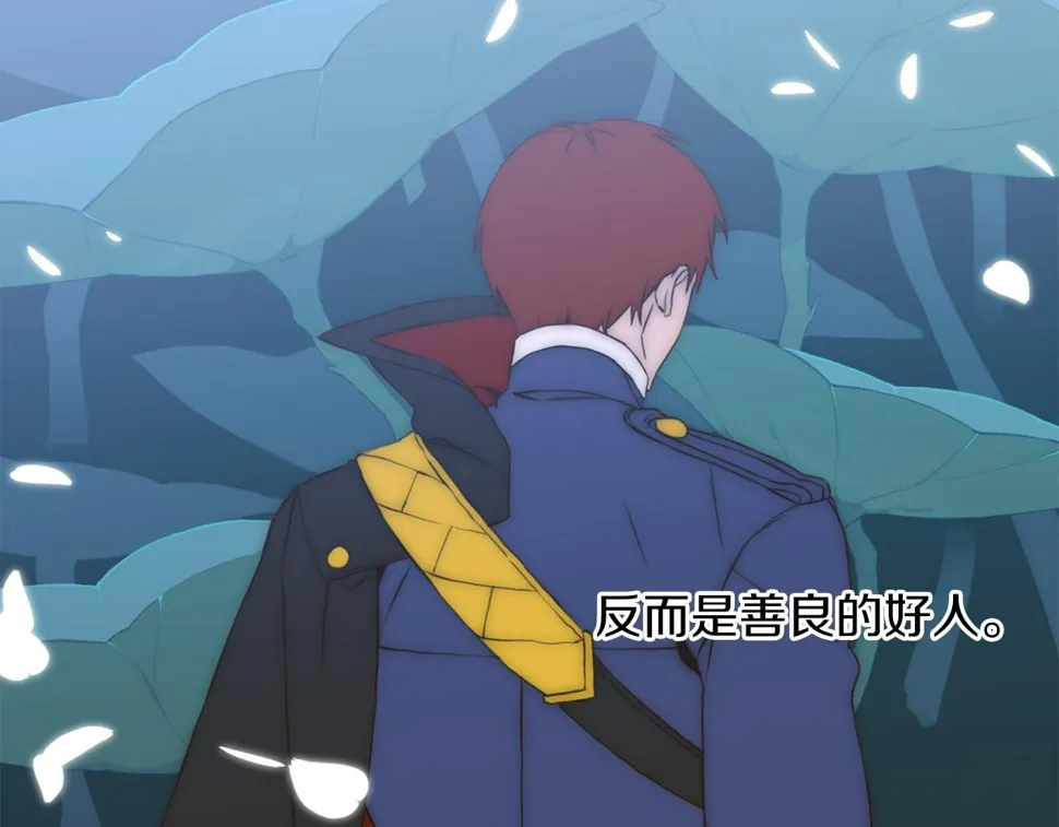 第91话 一触即发 第133页