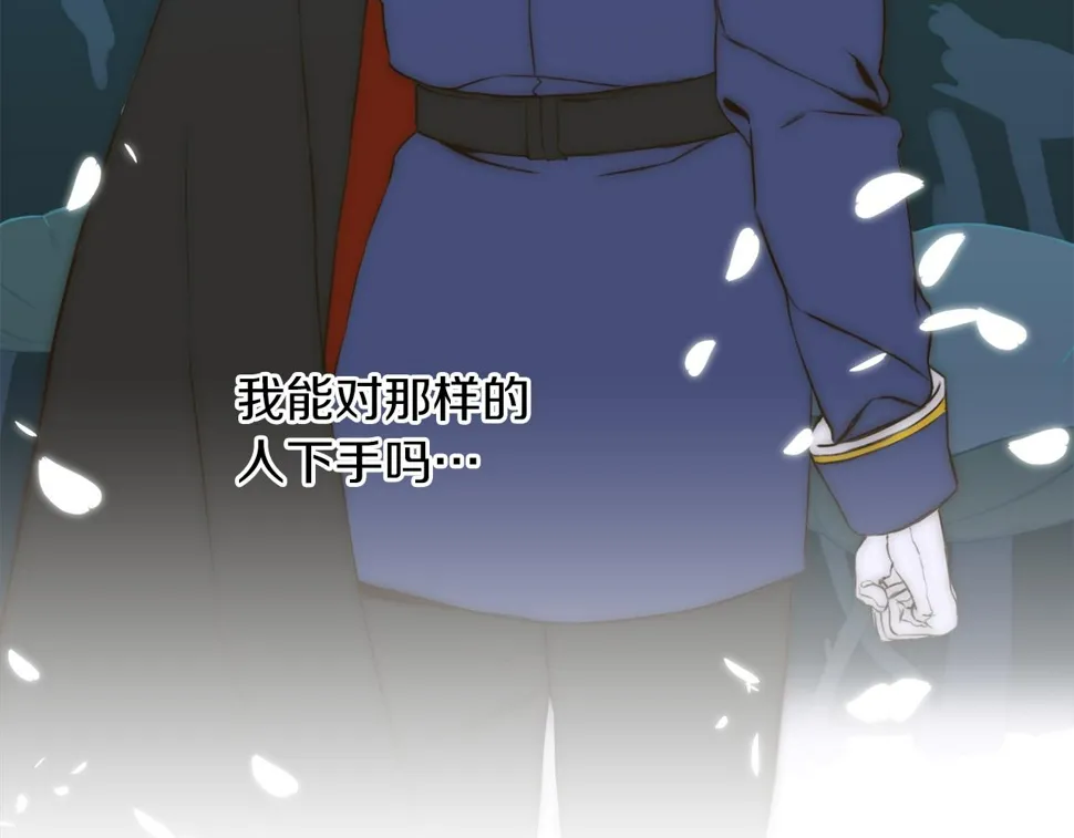 第91话 一触即发 第134页