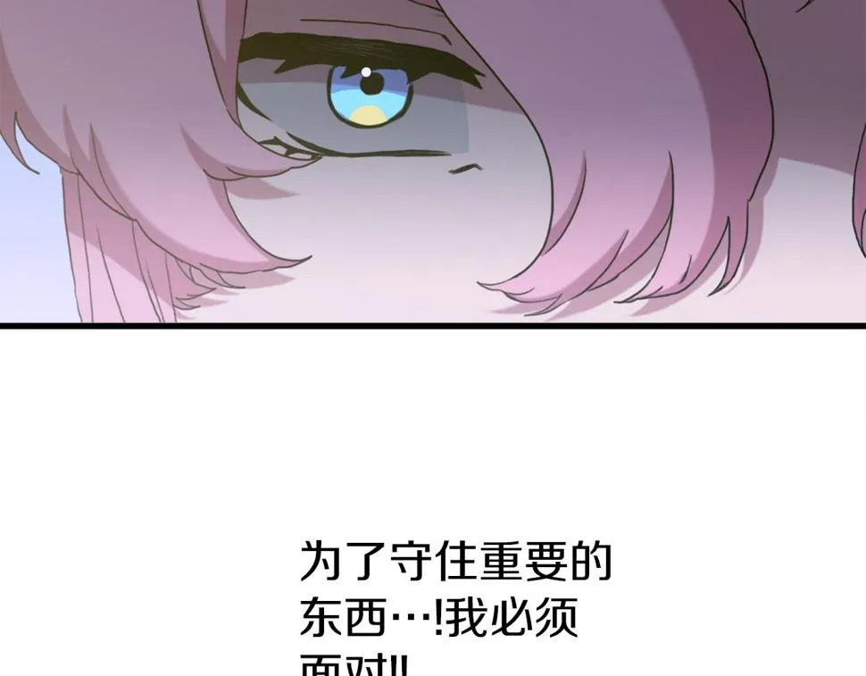 第91话 一触即发 第136页