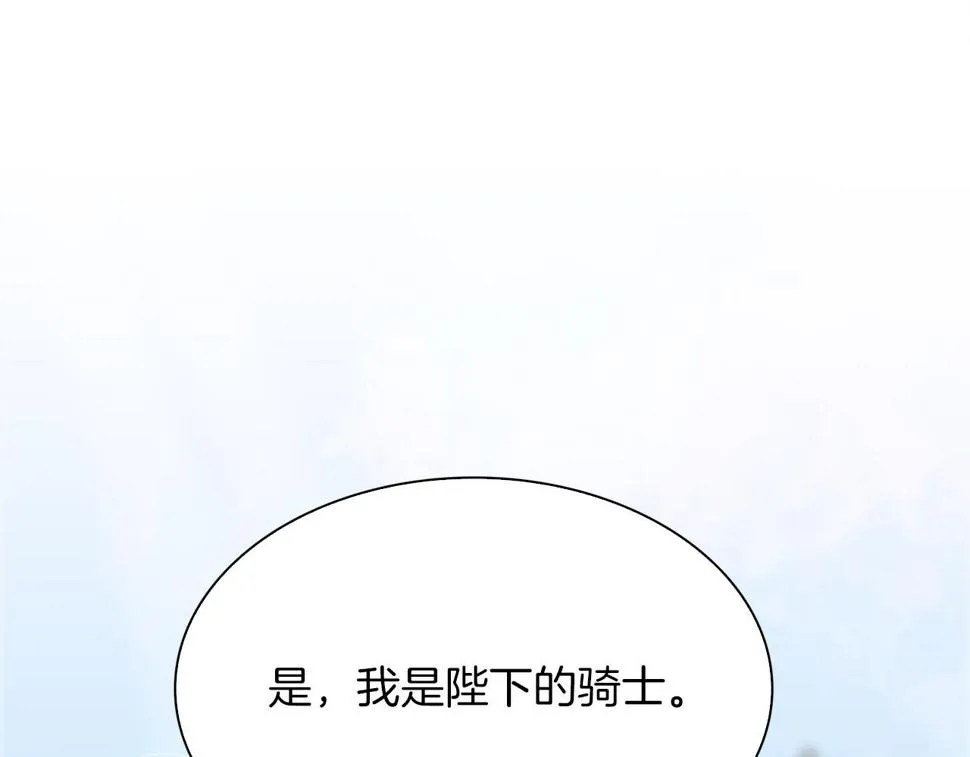 第91话 一触即发 第138页