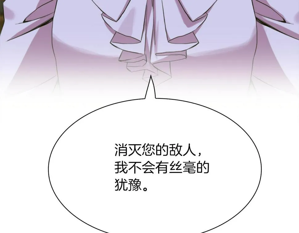 第91话 一触即发 第141页