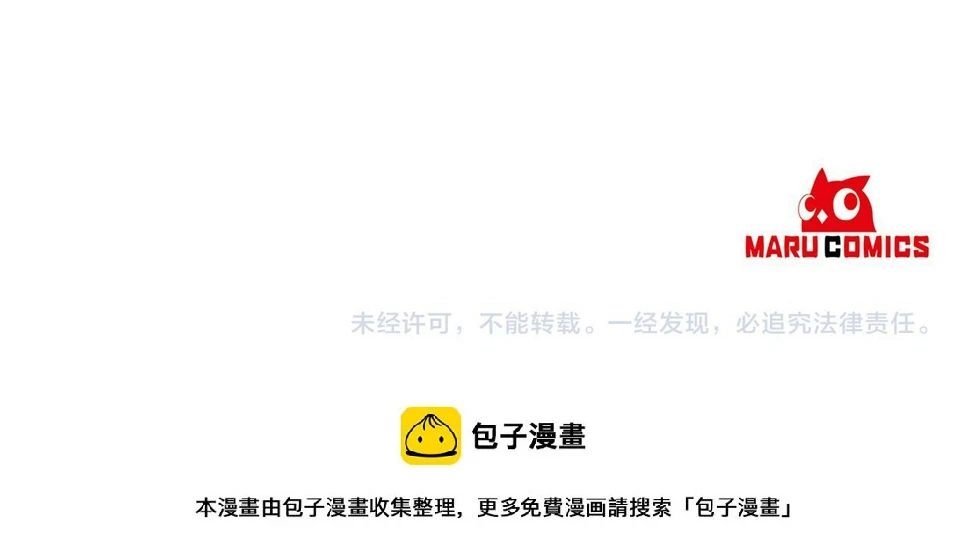 第91话 一触即发 第143页