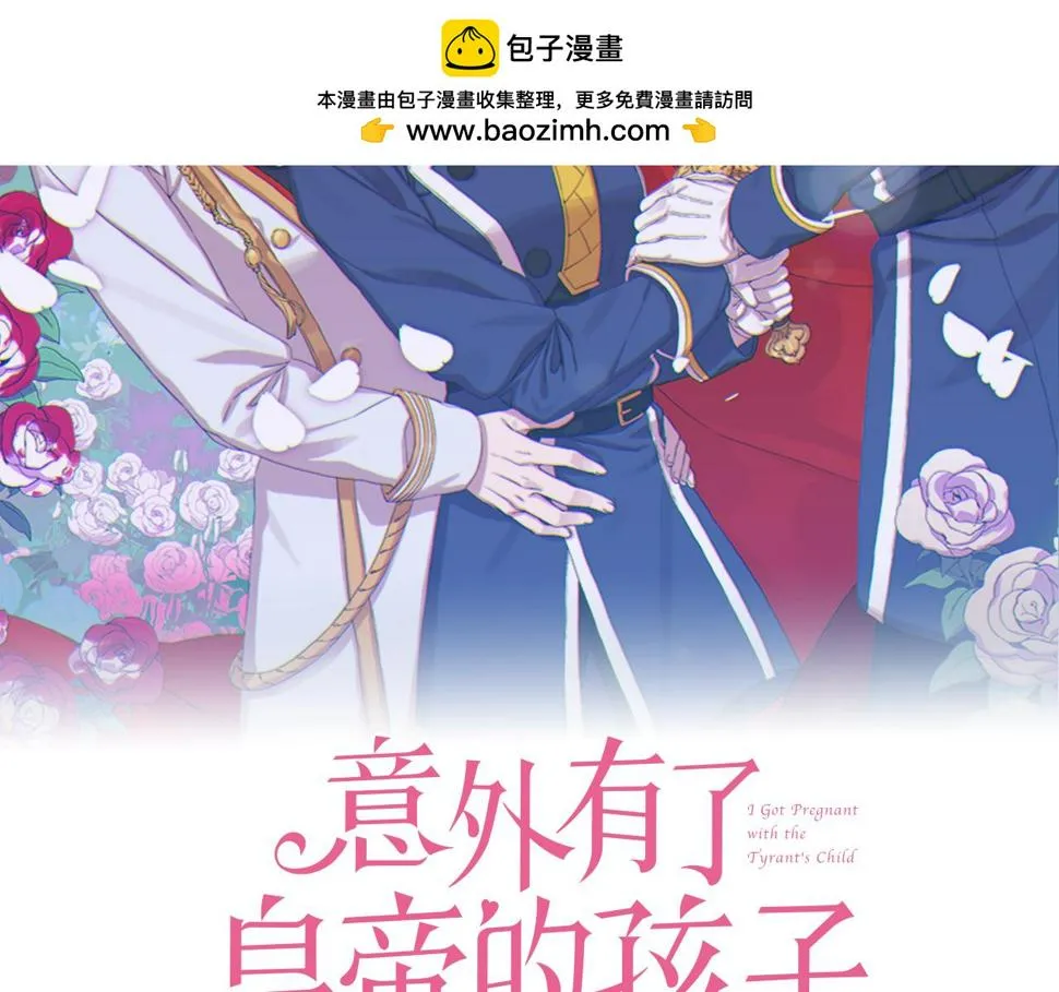 第89话 新的父母 第2页