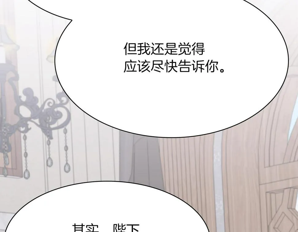 第89话 新的父母 第7页