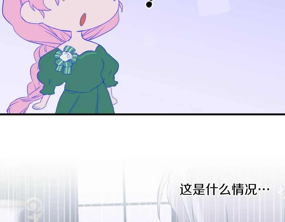第89话 新的父母 第12页