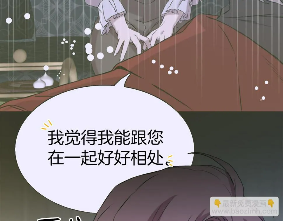 第89话 新的父母 第14页