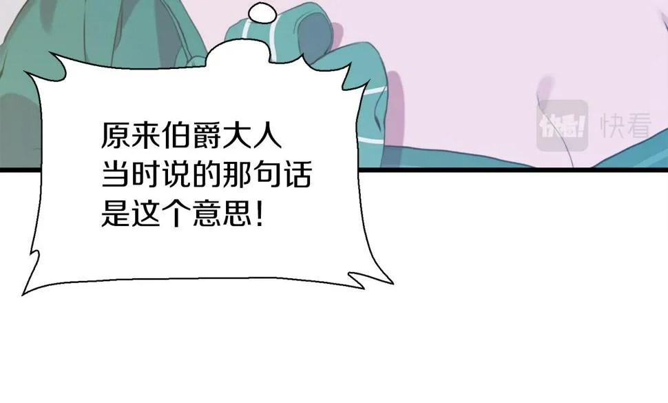 第89话 新的父母 第16页