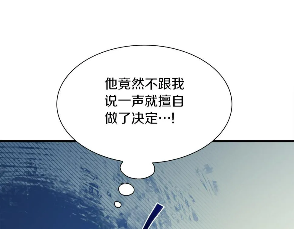 第89话 新的父母 第17页