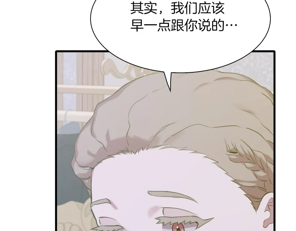 第89话 新的父母 第23页