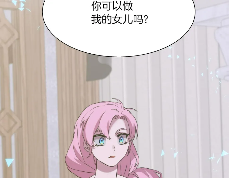 第89话 新的父母 第26页