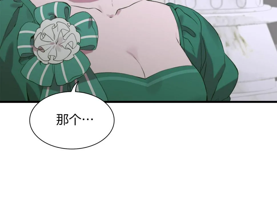 第89话 新的父母 第32页