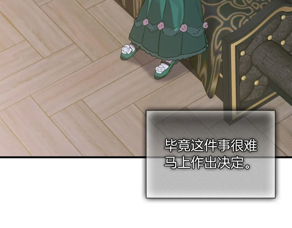 第89话 新的父母 第38页