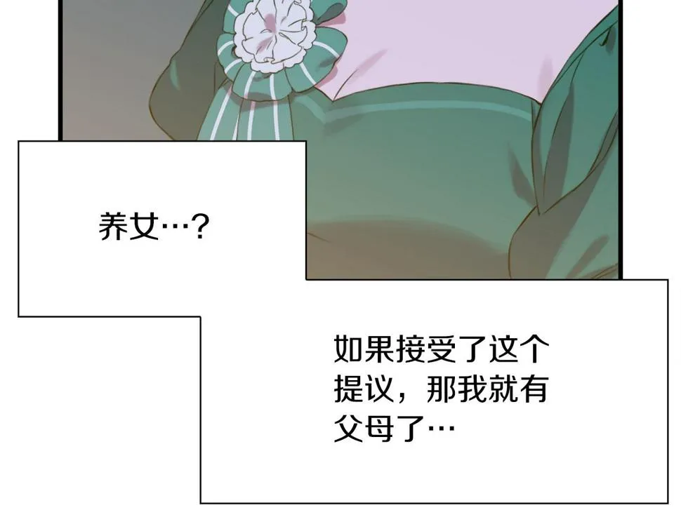 第89话 新的父母 第42页