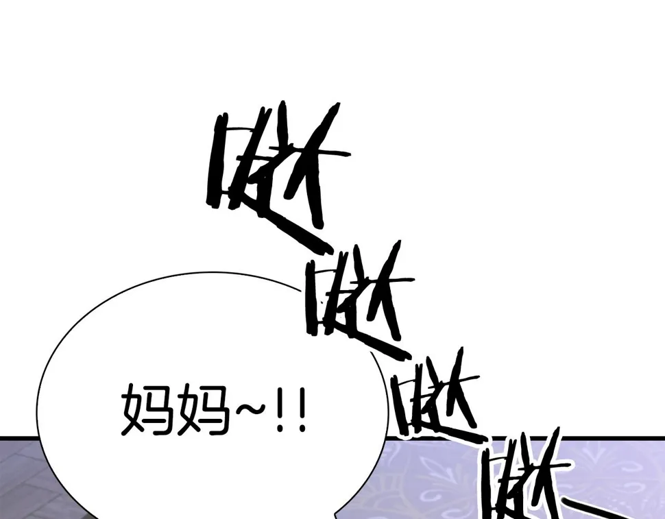 第89话 新的父母 第44页