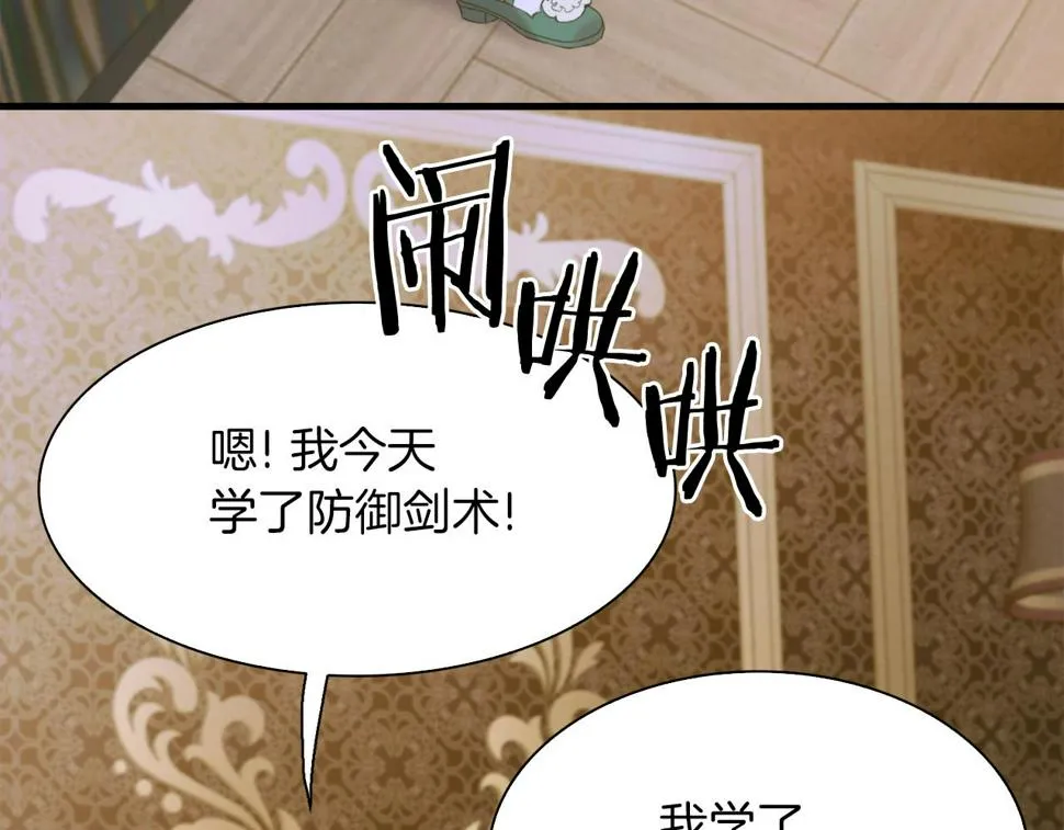 第89话 新的父母 第47页