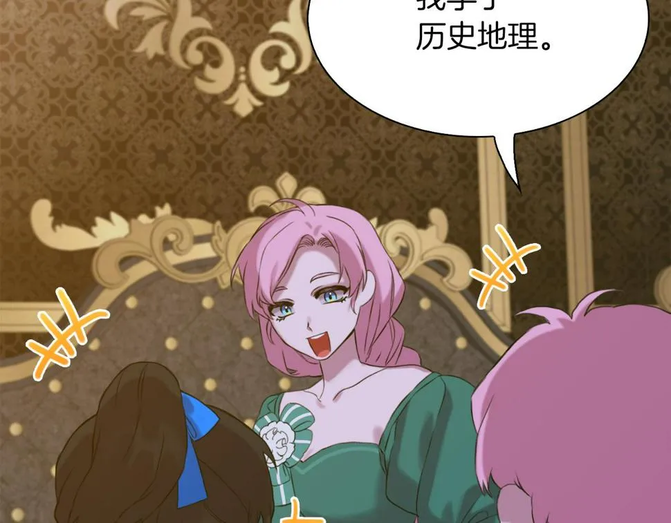 第89话 新的父母 第48页