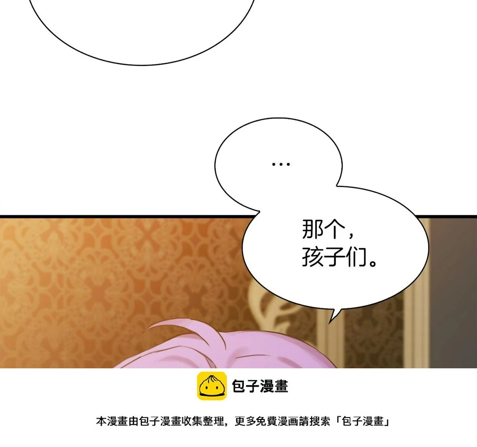 第89话 新的父母 第50页
