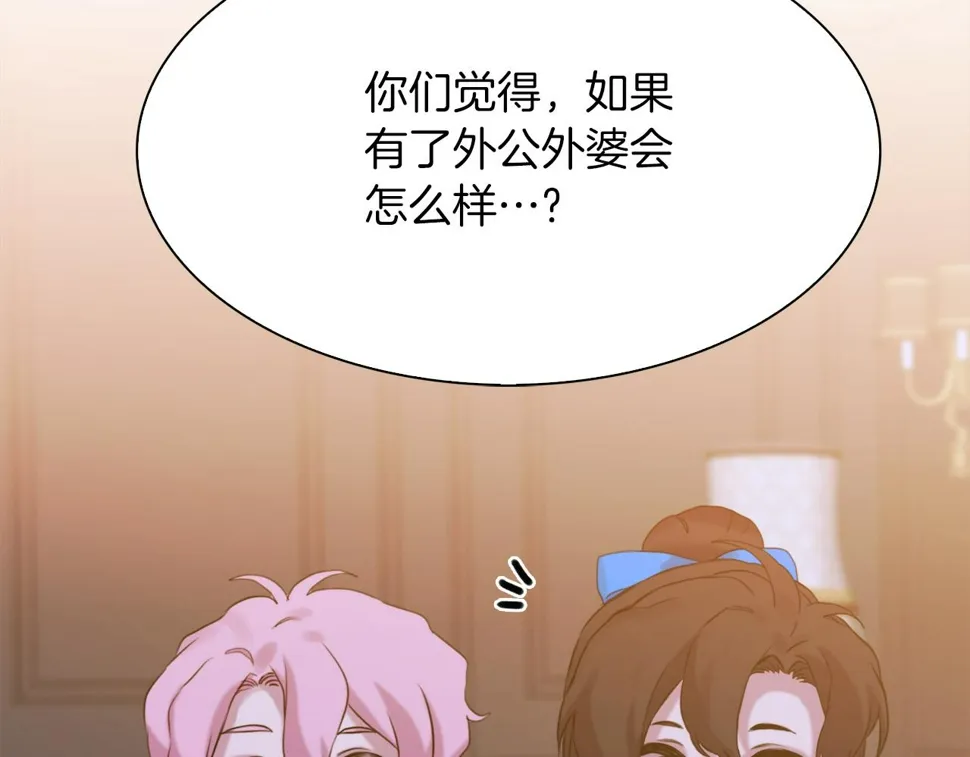 第89话 新的父母 第53页