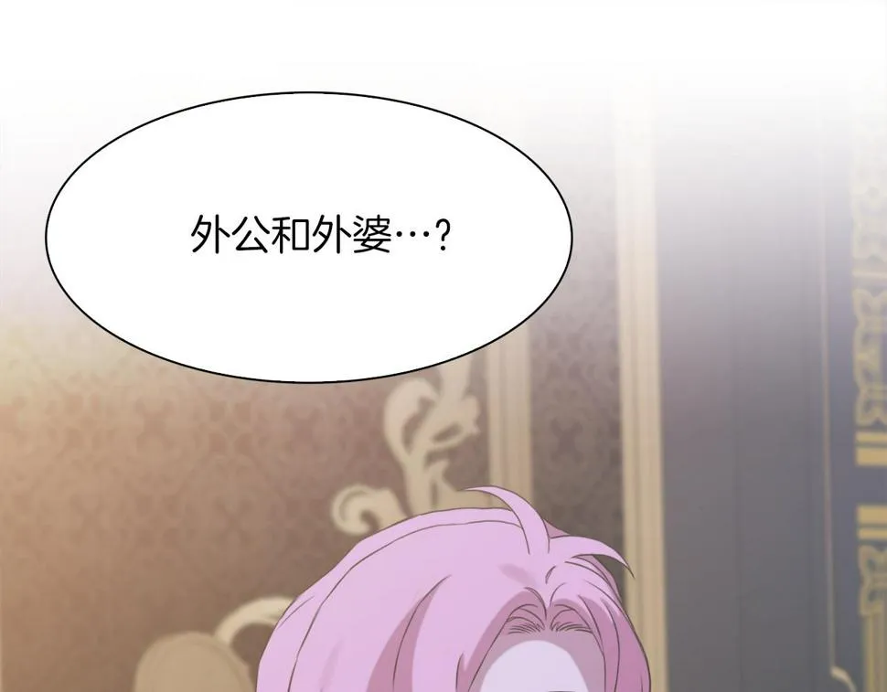 第89话 新的父母 第56页