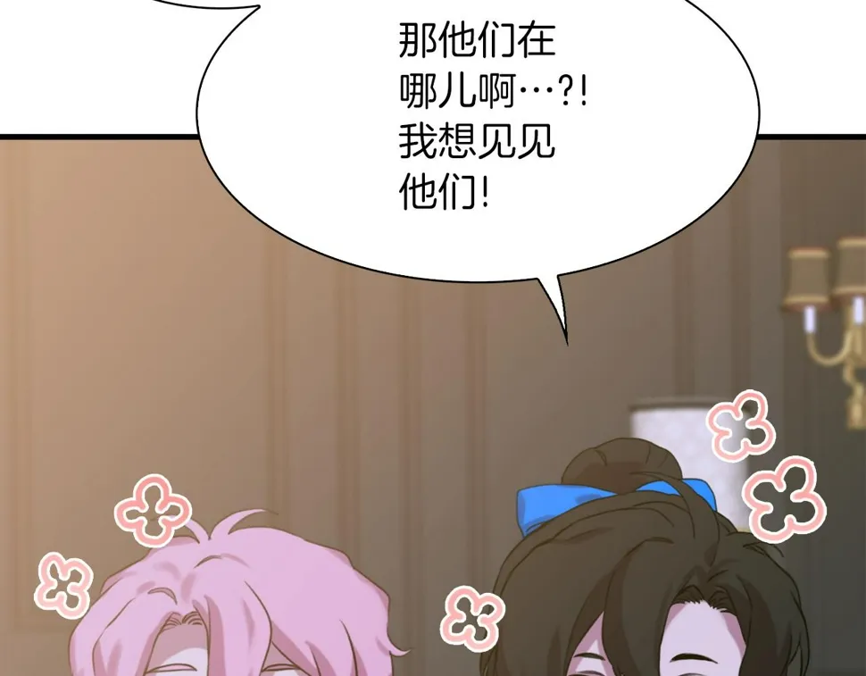 第89话 新的父母 第59页