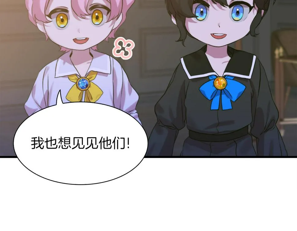 第89话 新的父母 第60页