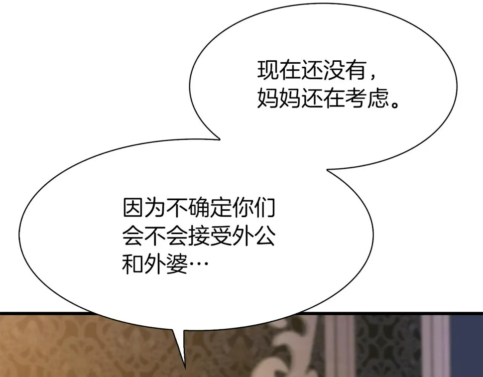 第89话 新的父母 第61页