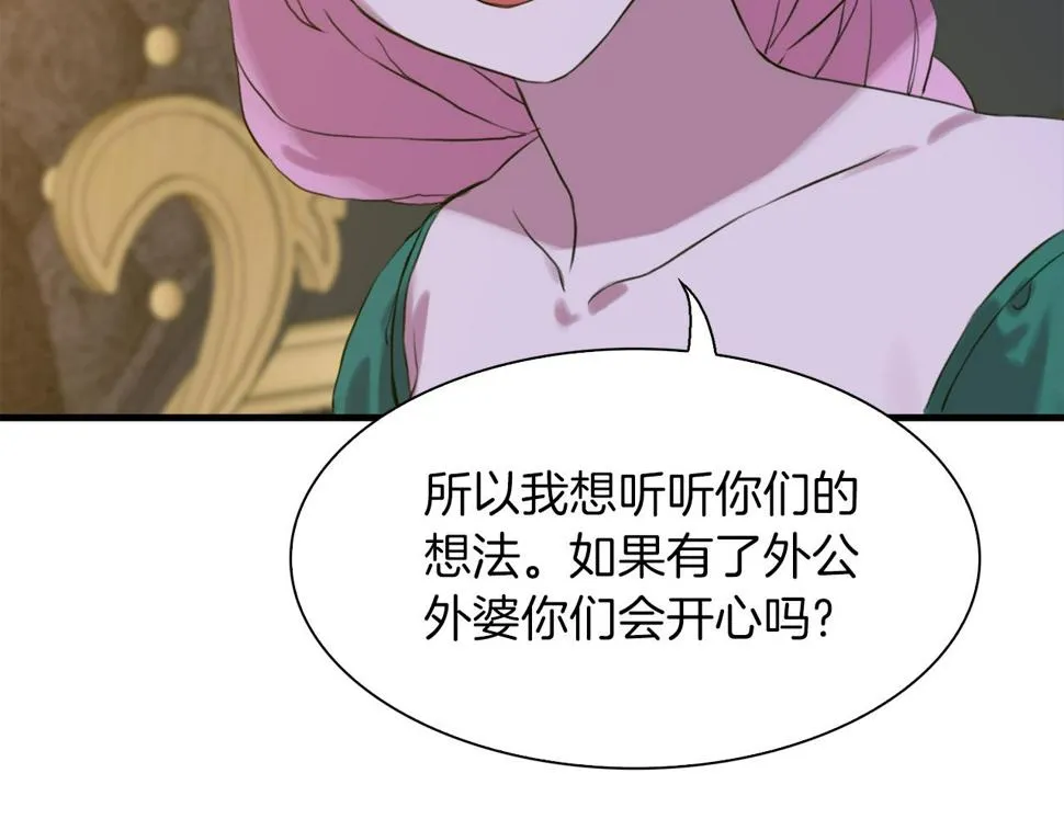 第89话 新的父母 第63页