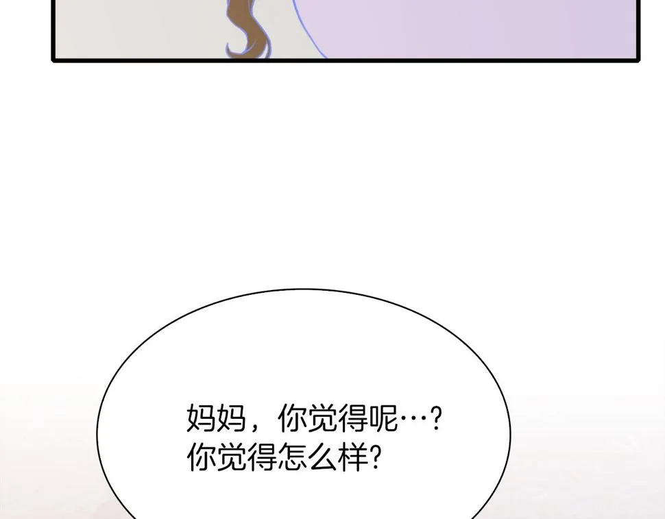 第89话 新的父母 第67页