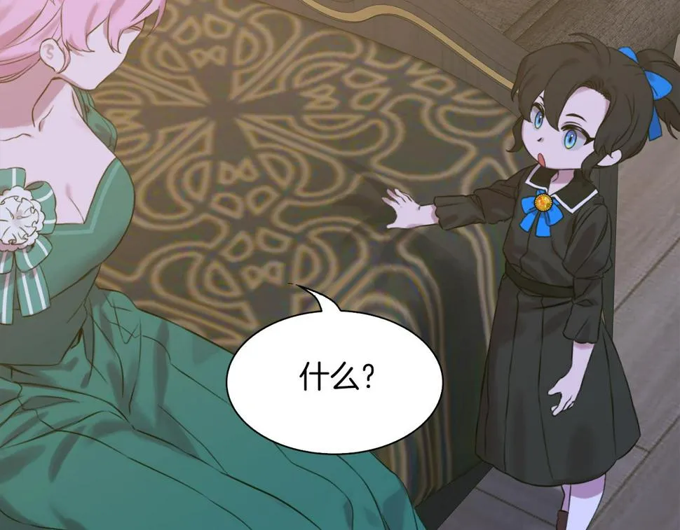 第89话 新的父母 第69页