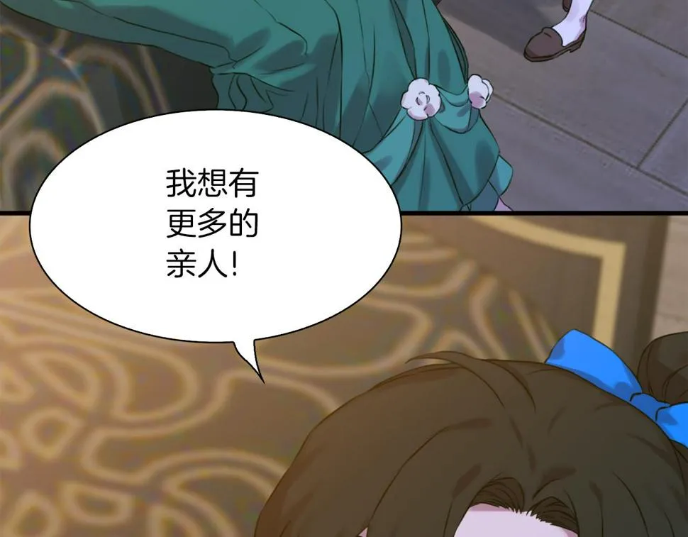 第89话 新的父母 第70页
