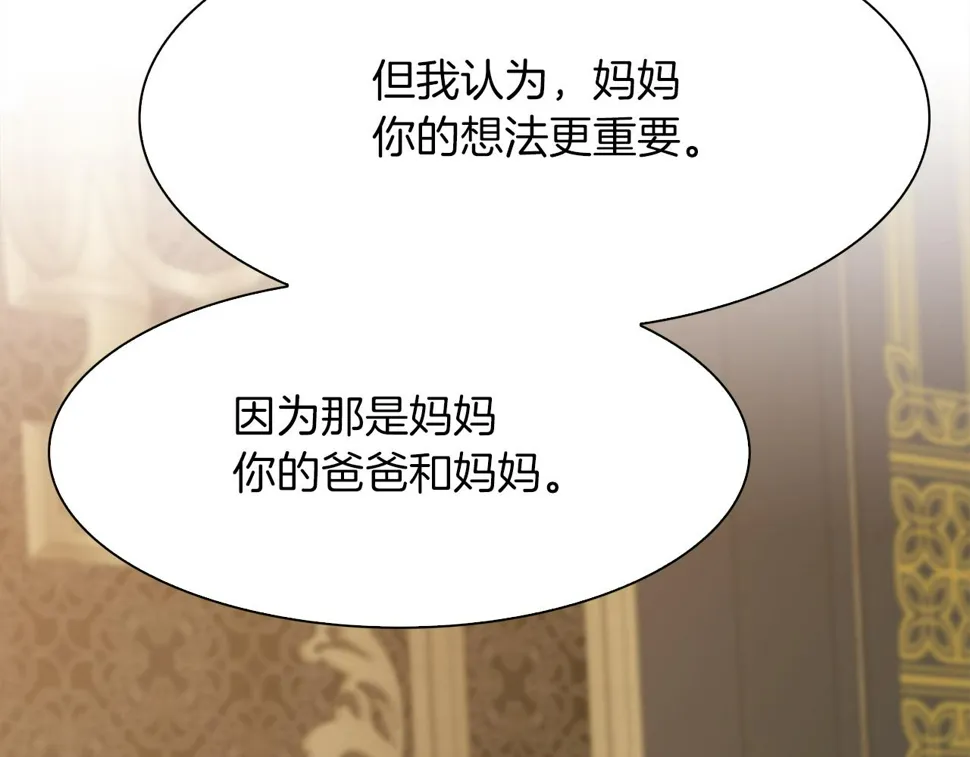 第89话 新的父母 第72页