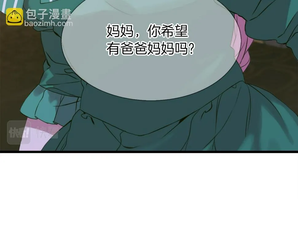 第89话 新的父母 第75页