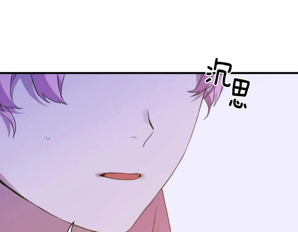 第89话 新的父母 第76页