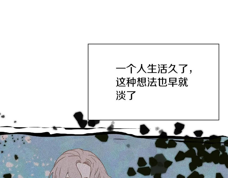 第89话 新的父母 第78页