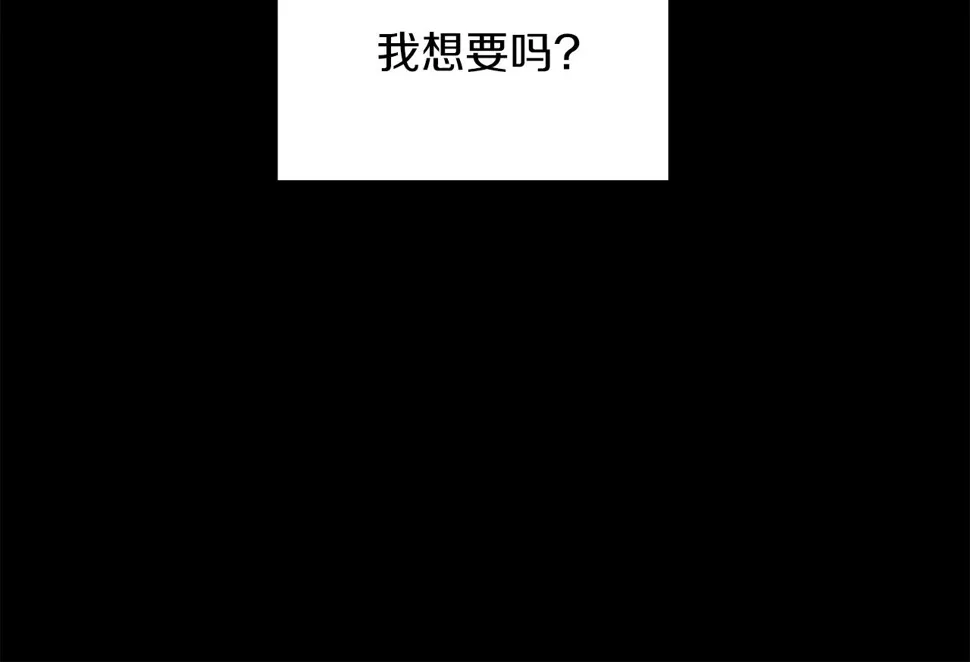 第89话 新的父母 第80页