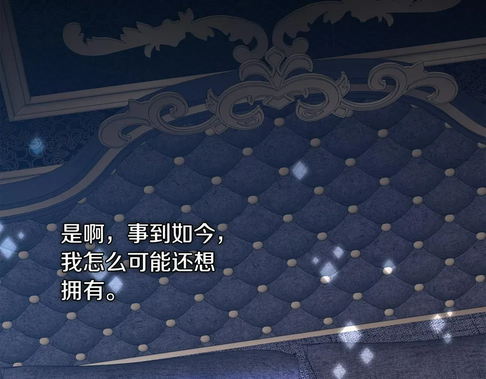 第89话 新的父母 第82页