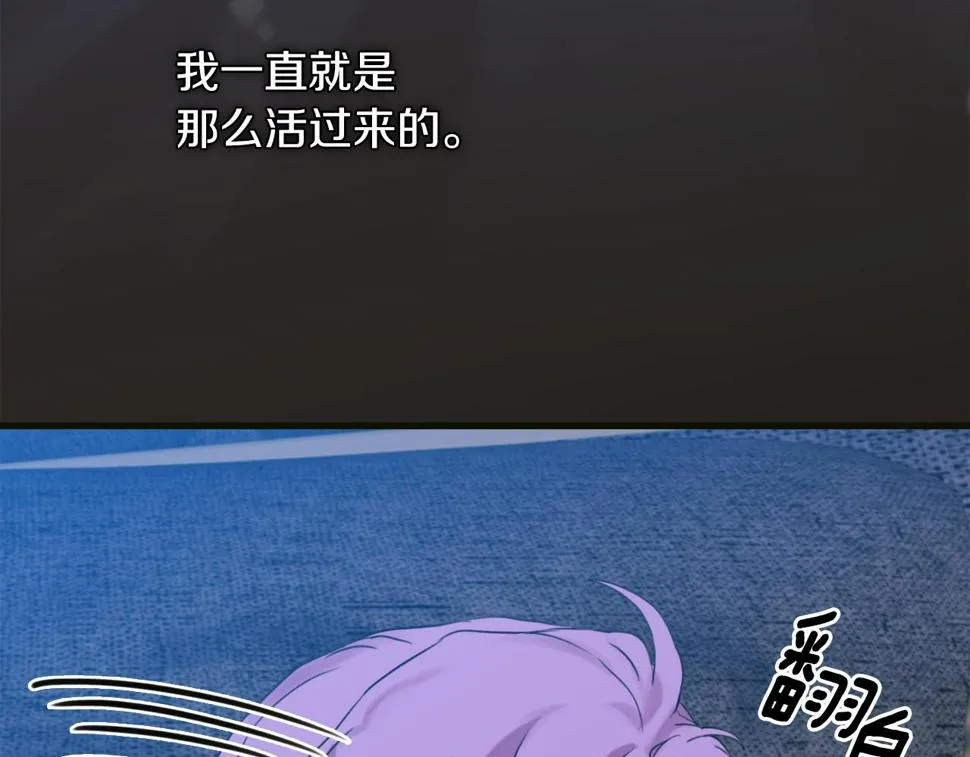 第89话 新的父母 第85页