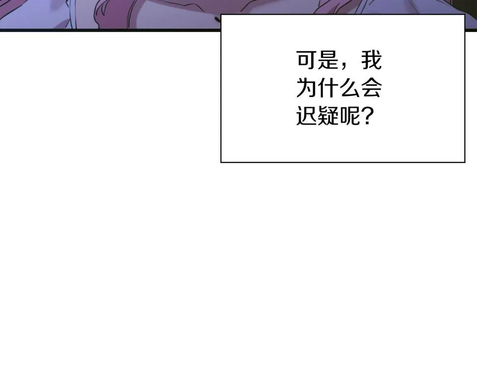 第89话 新的父母 第89页