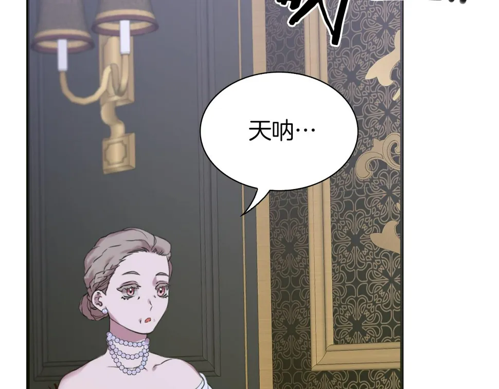 第89话 新的父母 第99页