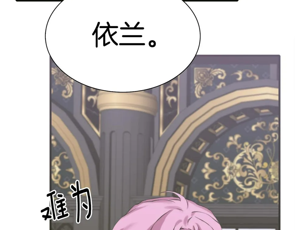 第89话 新的父母 第101页