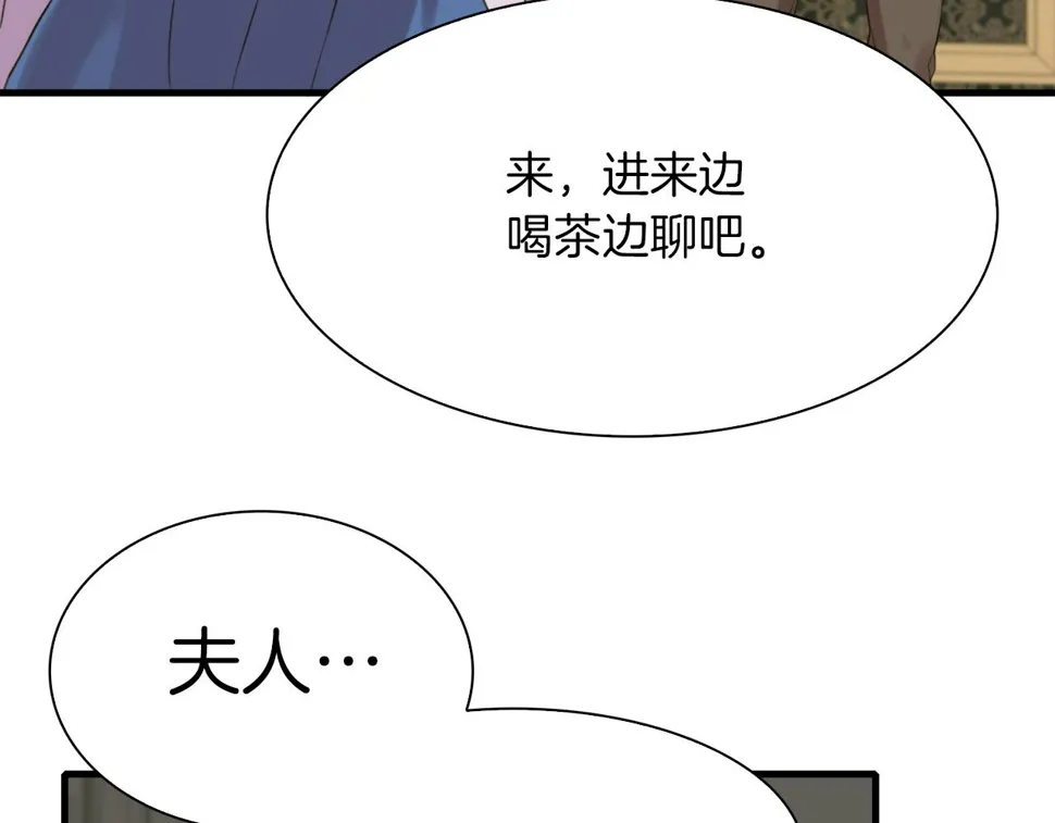 第89话 新的父母 第107页