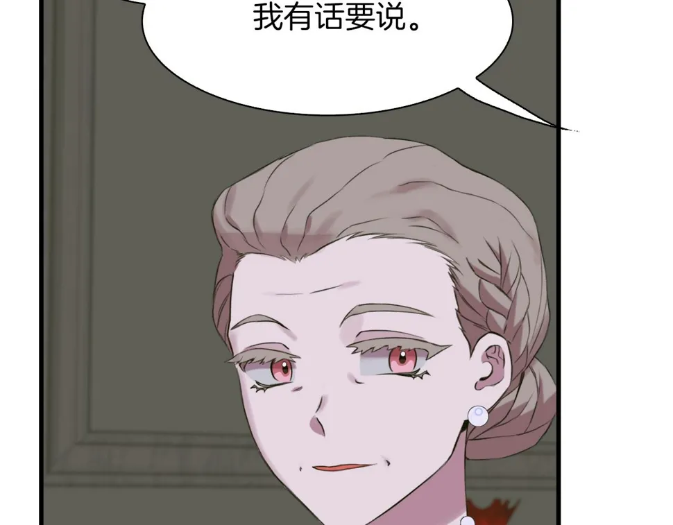 第89话 新的父母 第108页