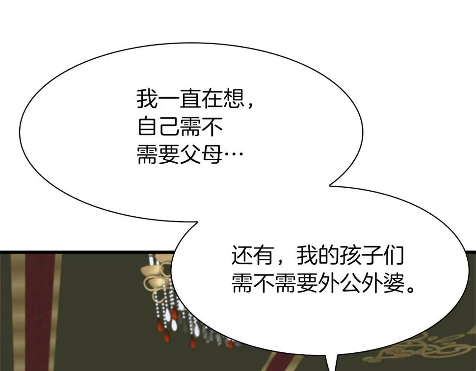 第89话 新的父母 第110页